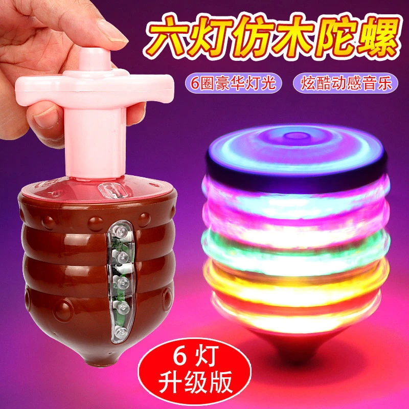 儿童发光陀螺炫彩灯光旋转陀螺儿童玩具发光玩具男孩女孩礼物炫酷