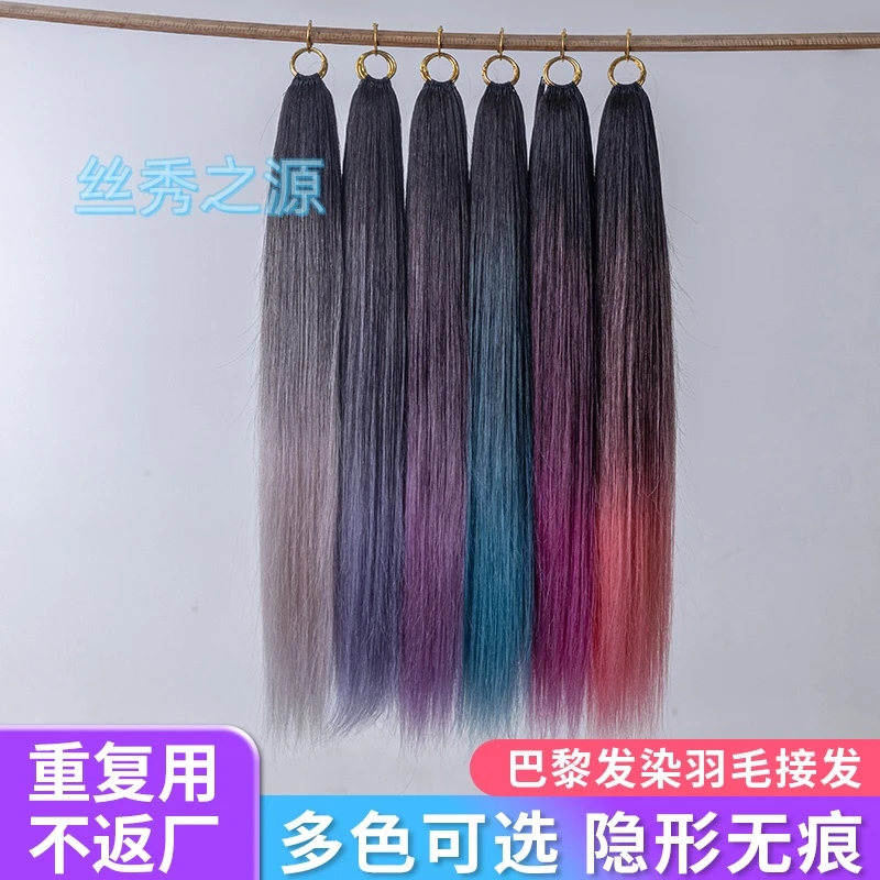 特价巴黎厂家三代无折头羽毛接发渐变色发尾接发无痕隐形真发