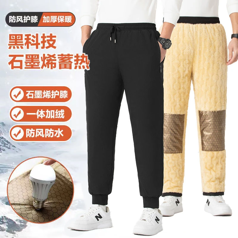 升级款石墨烯护膝绒毛休闲裤外穿冬季防风防水加绒加厚雪地棉毛裤