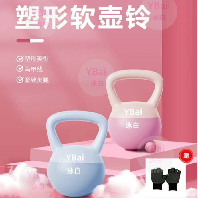 YBai【高塑系列】软壶铃快速塑形居家锻炼无惧磕碰运动健身软体壶铃