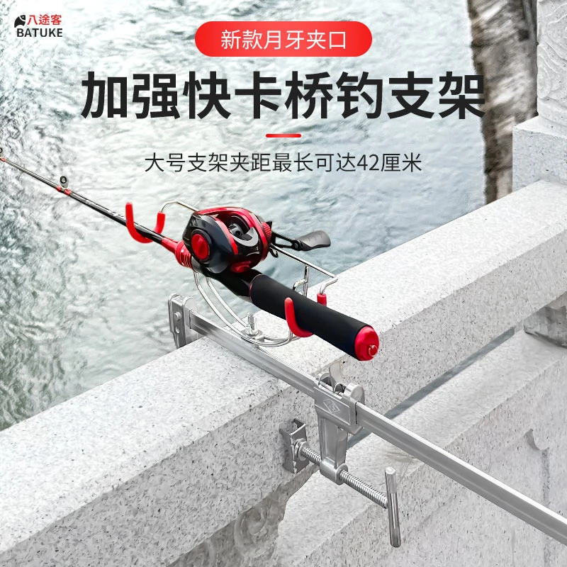 桥钓桥筏支架海竿筏竿多功能金属夹式可调节钓鱼支架桥钓水滴轮具