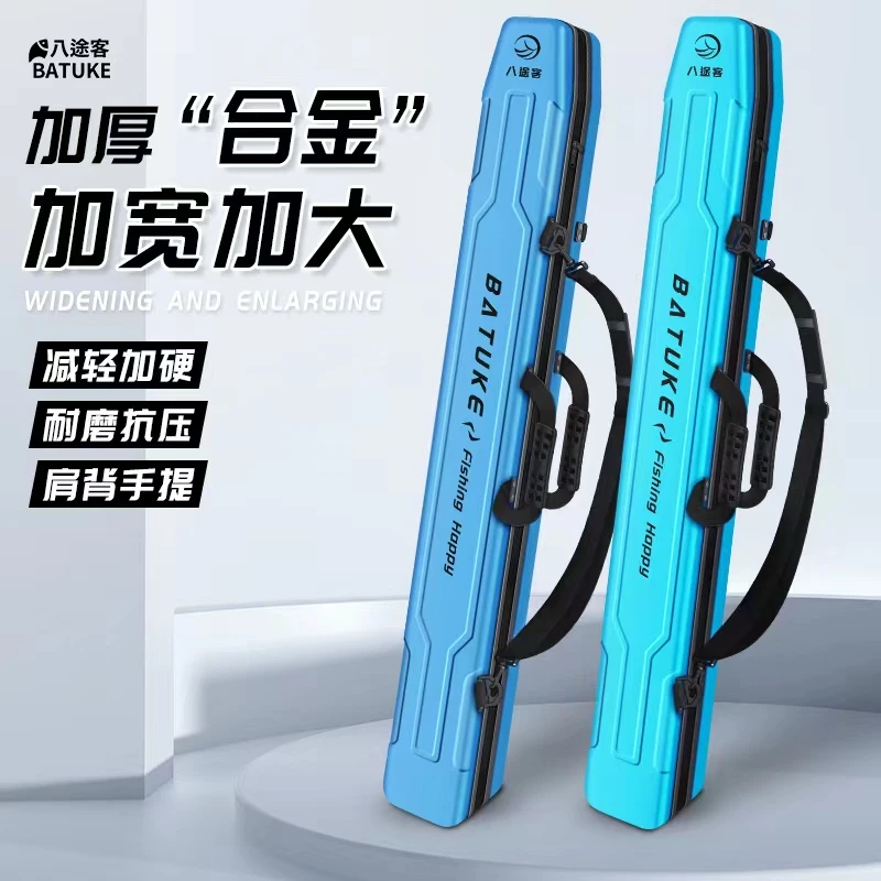八途客新款多功能PC磨砂轻便渔具包竿包硬壳钓鱼包专用收纳包伞包