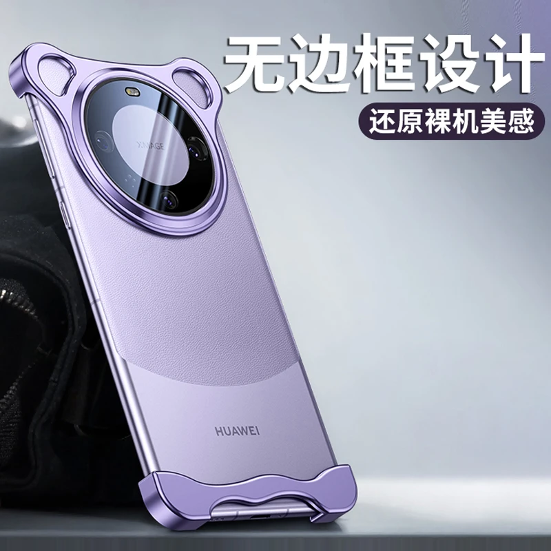 羽唯适用于华为mate60手机壳异形无边框Mate60Pro创意网红pro+壳