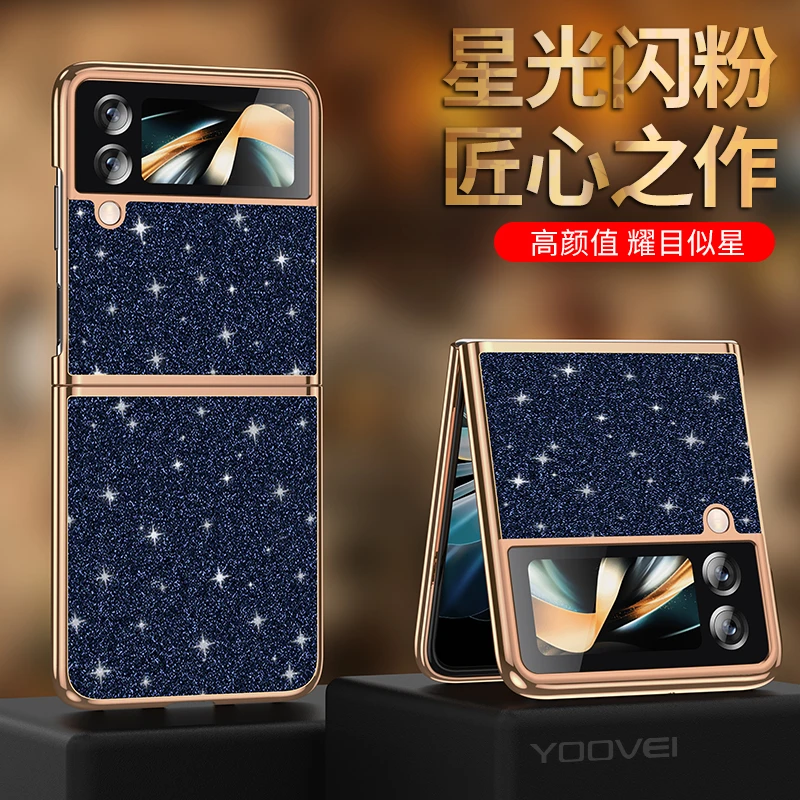 羽唯适用于三星zflip4手机壳Flip3闪粉保护壳W23Flip折叠w22flip