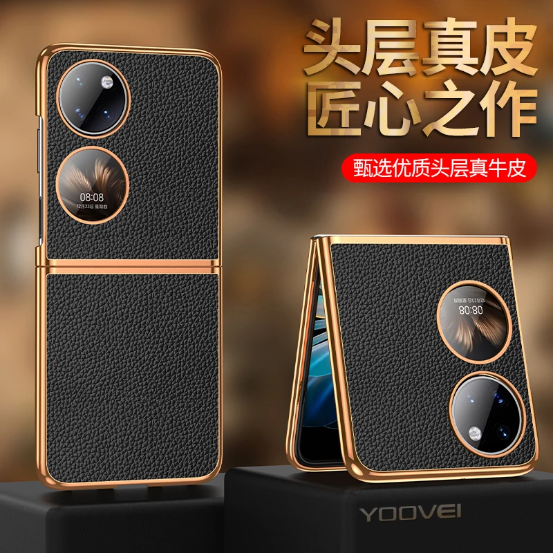 羽唯适用华为p50pocket手机壳真皮Pocket 2折叠PocketS超薄保护套
