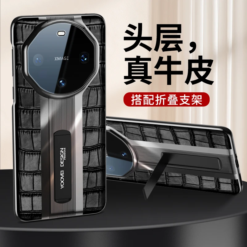 羽唯适用于华为Mate60手机壳真皮一体支架mate60pro+超薄保护套