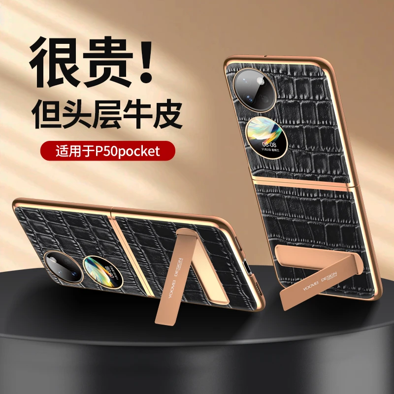 羽唯适用于华为Pocket2手机壳真皮PocketS保护套P50Pocket高档