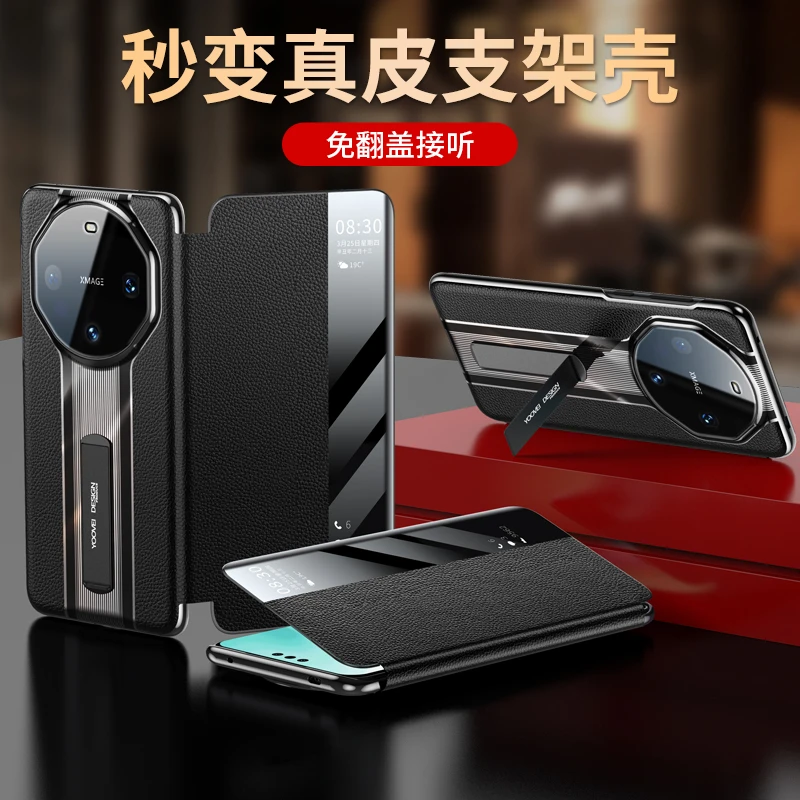 羽唯适用于华为mate60pro手机壳真皮支架Mate60全包智能翻盖皮套
