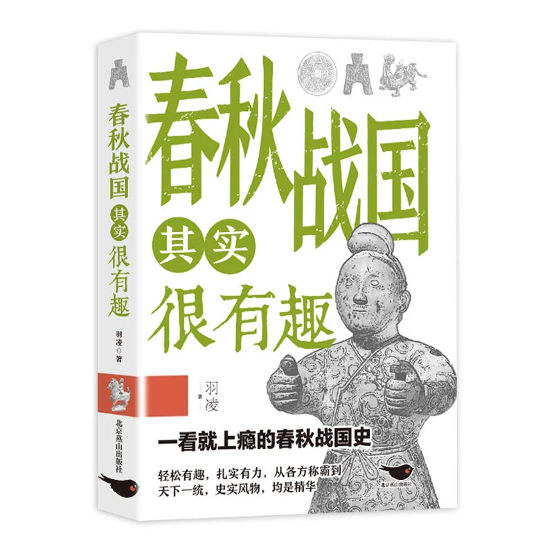【正版】中国历史其实很有趣唐明汉宋清三国秦朝初高中课外历史书