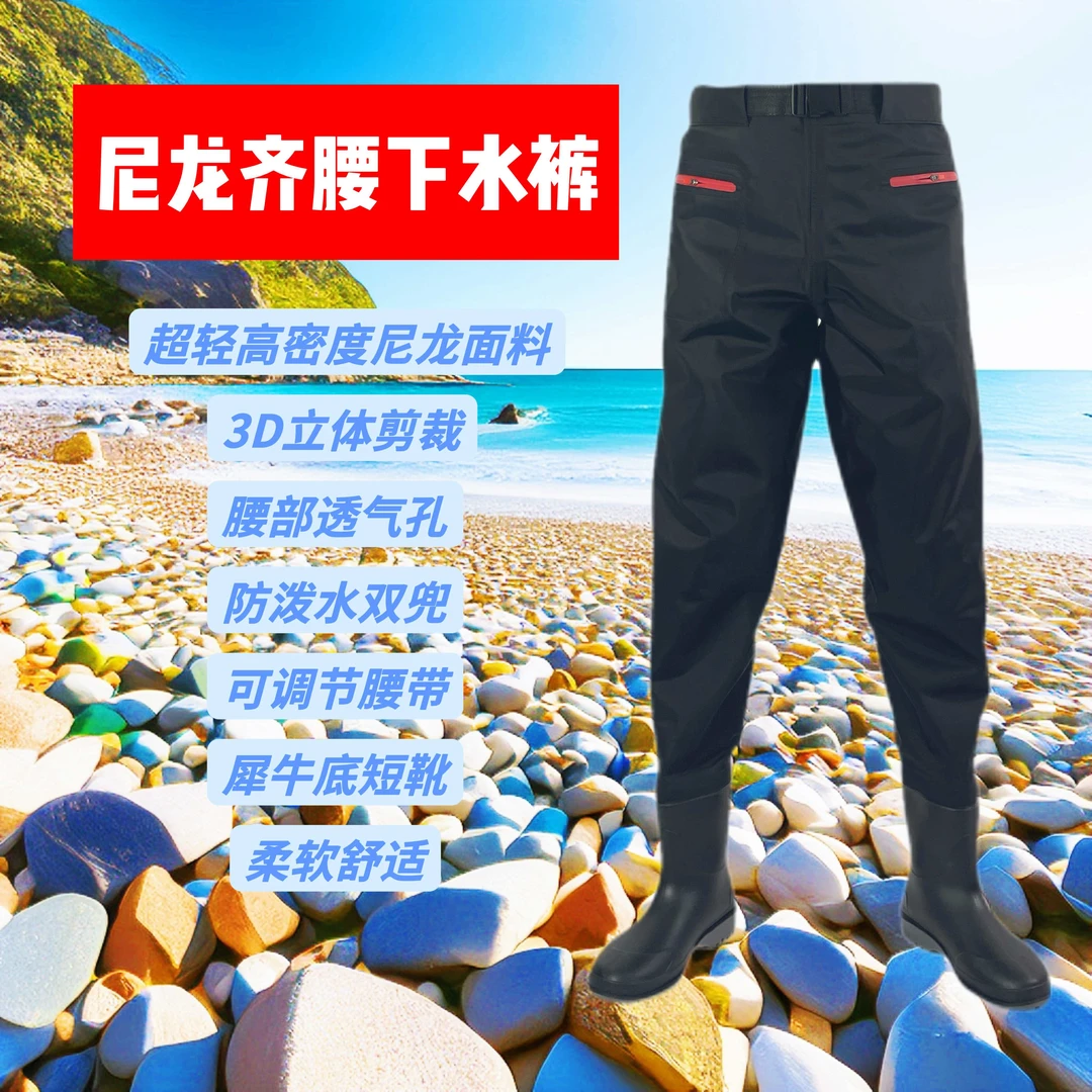 【尼龙塔丝隆】齐腰涉水裤溪流钓捕鱼裤路亚防水裤户外透气抓鱼裤
