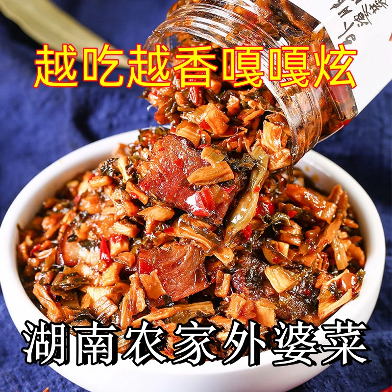 外婆菜下饭菜湖南特产即食农家风味开胃菜咸菜外婆菜经典怀旧酱菜