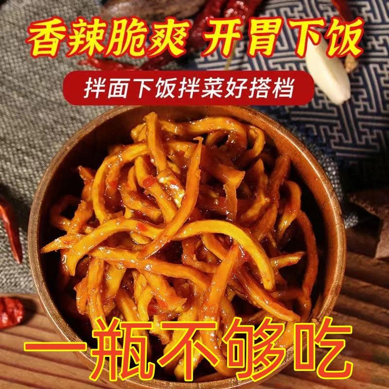 香辣木瓜丝干酱菜爽口即食酱咸菜广西特产木瓜条甜辣农家下饭菜