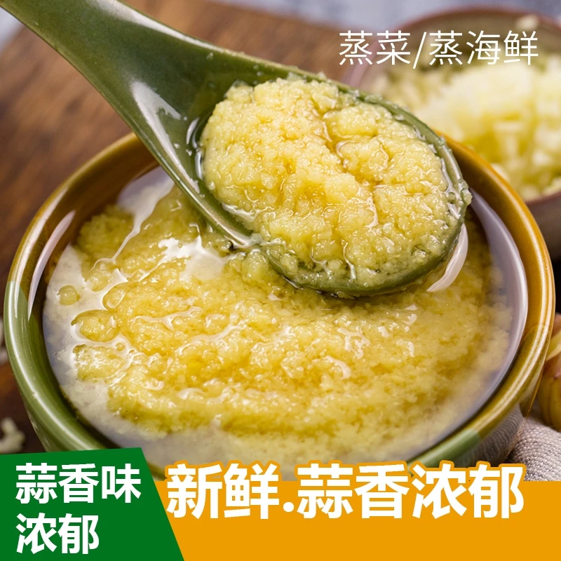 蒜蓉酱原味蒜泥酱大蒜烤生蚝海鲜茄子扇贝粉丝蒜蓉调味料火锅蘸料