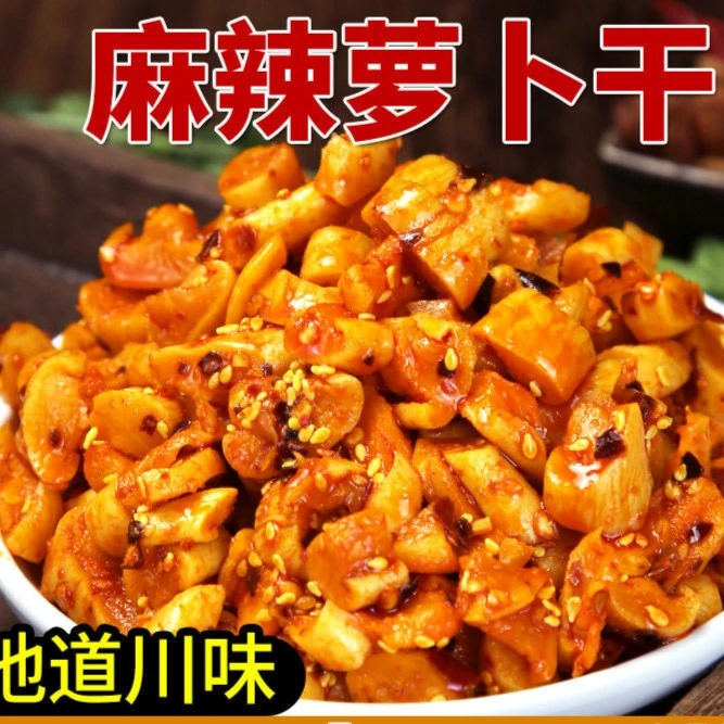 麻辣萝卜干四川特色佐餐菜嘎嘣脆香辣下饭菜脆萝卜干丁条咸榨菜