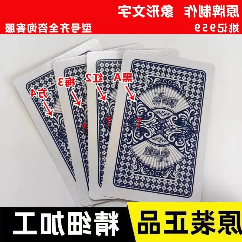 姚记959象形魔术扑克辨牌背面认牌近景变魔术道具表演正品原厂