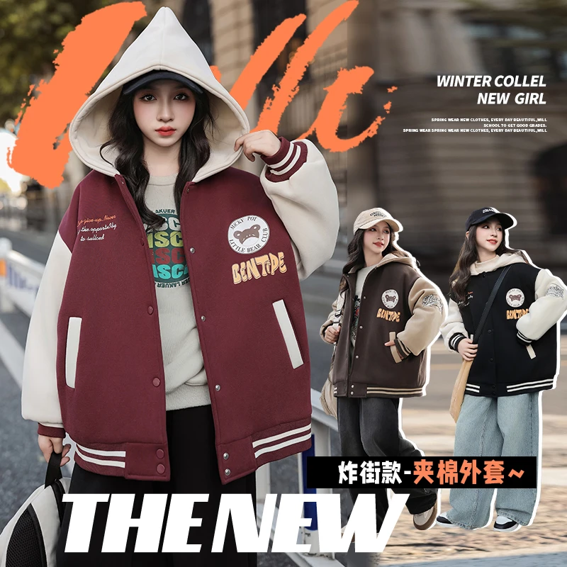 女童秋冬装夹棉小熊连帽外套时髦韩版秋季大童韩系百搭撞色棒球服
