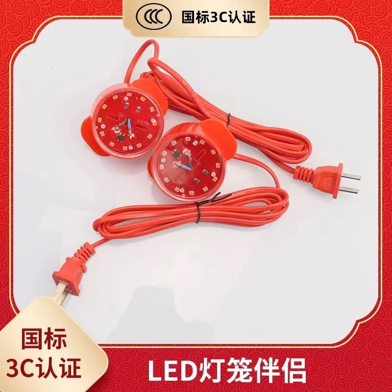 灯笼专用LED灯2米一对防水插电