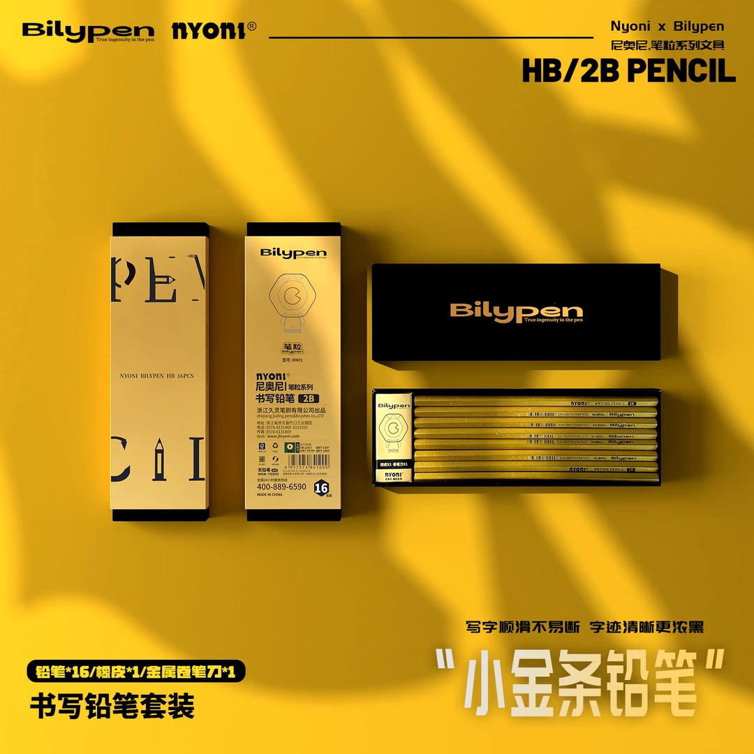 尼奥尼笔粒系列 "小金条"2BHB书写铅笔套装儿童学习练字无毒严选