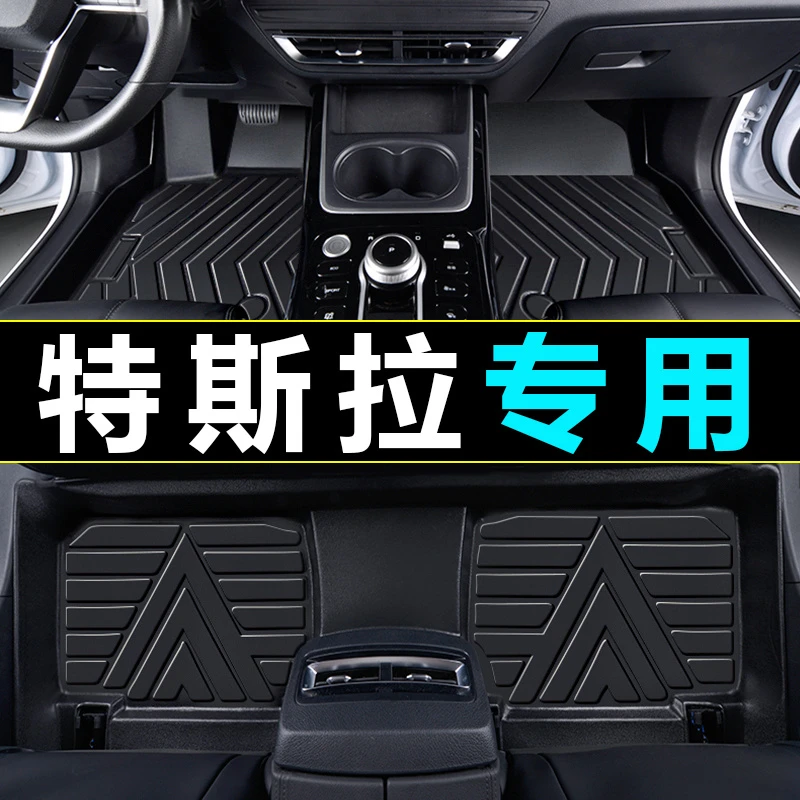 适用于 特斯拉特斯拉mode3 modeY mode-s环保无味双层TPE汽车脚