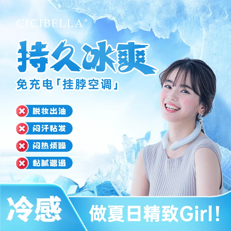 CICIBELLA网格轻凉圈夏季户外降温神器防暑免充电挂脖轻凉圈夏季