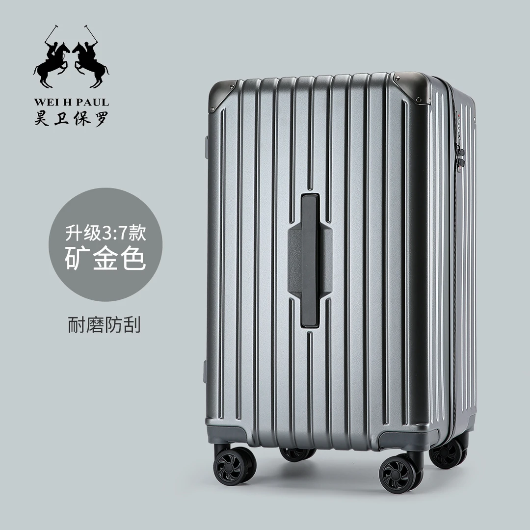WeiHpaul昊卫保罗行李箱网红旅行拉杆箱万向轮20女男学生密码箱