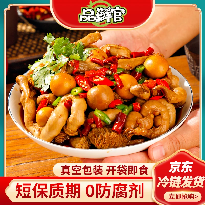 品鲜官蛋包肠即食熟食下酒菜老母鸡蛋包肠麻辣鲜香500g