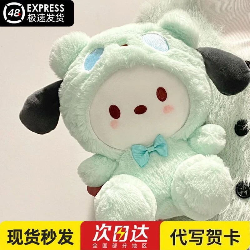 【小扬哥】变身狗软萌帕恰狗公仔娃娃玉桂狗玩偶毛绒玩具抱枕送女