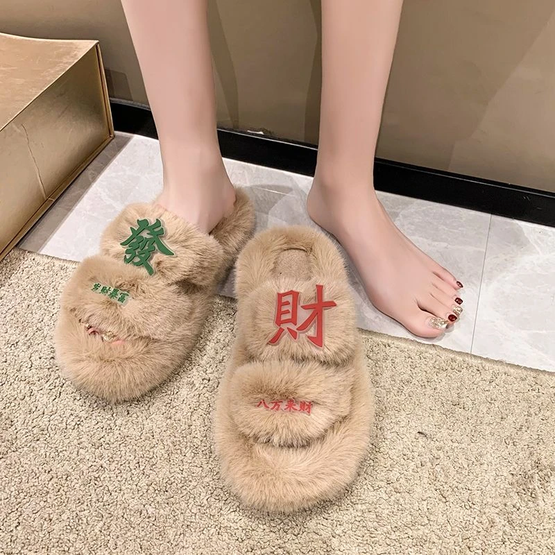 新款搞怪发财棉拖鞋冬天户外居家防滑厚底外穿高档女士毛毛拖鞋女