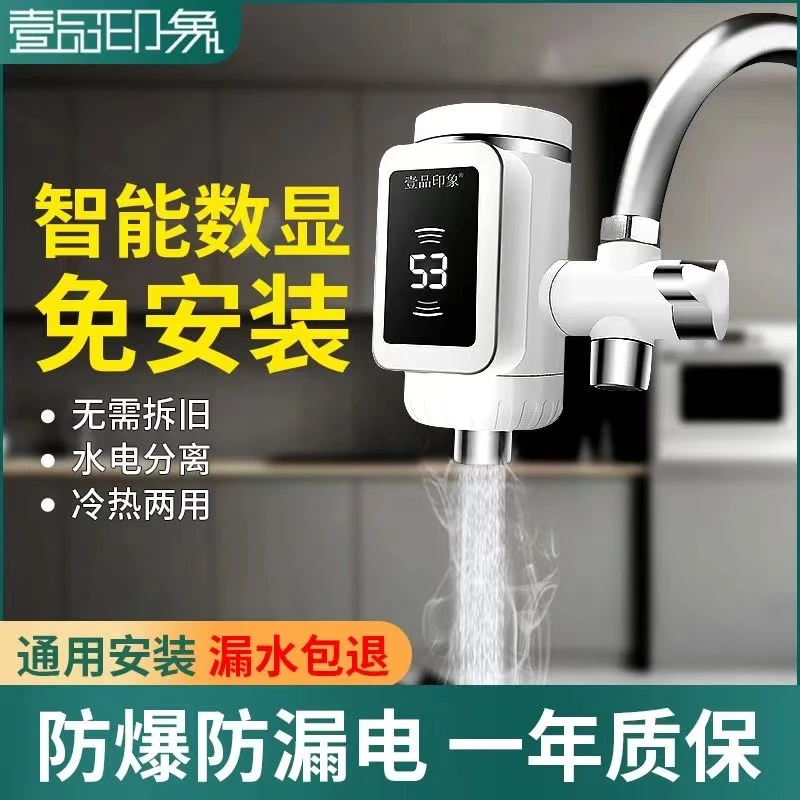 【达人专属】快速电加热水器接驳式电热水龙头免安装小型恒温厨卫