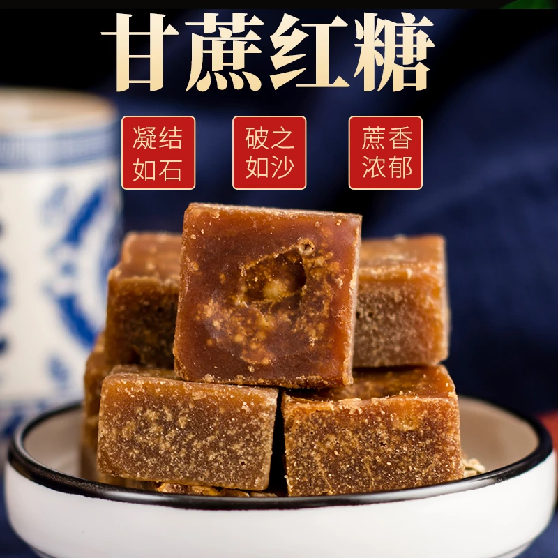 秐村六品方块红糖云南甘蔗红糖古法手工老土红糖块姨妈500克/袋