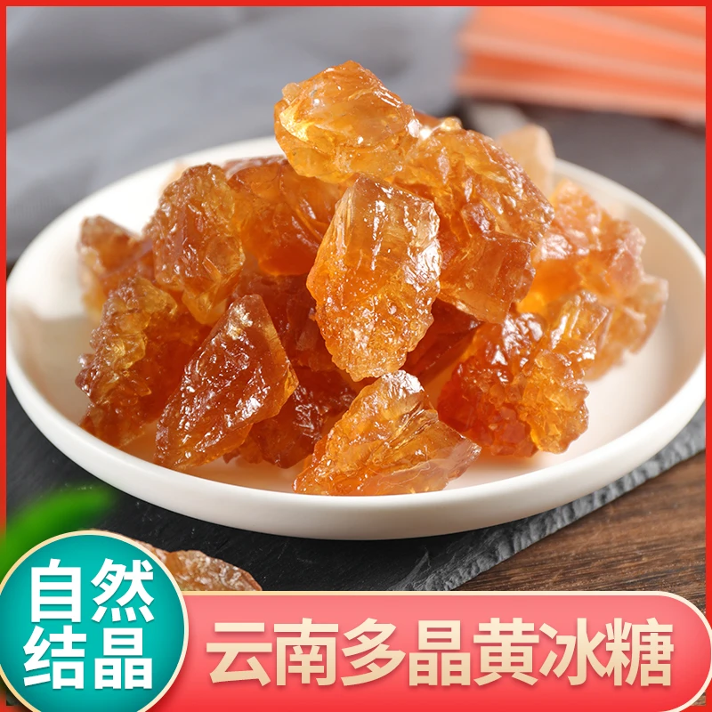 【买2发3罐】秐村六品云南多晶黄冰糖老冰糖土散装甘蔗冰糖500克/罐
