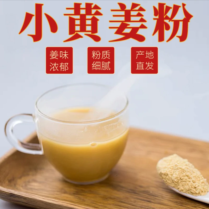 【买2发3罐】云南小黄姜干姜粉纯食用罗平老品种姜粉细腻230克/罐