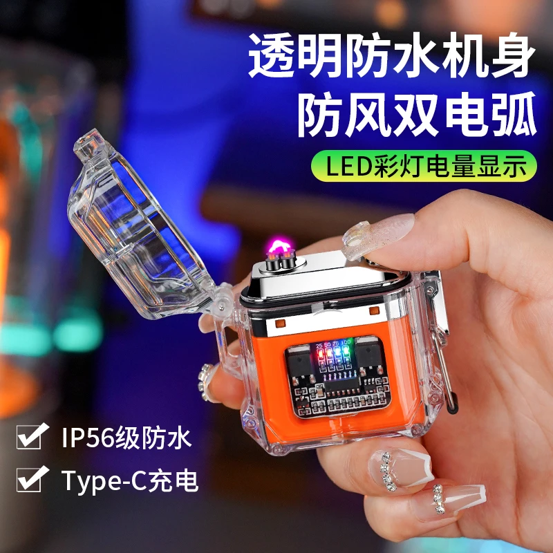 高颜值防风Type-C充电脉冲双电弧打火机多功能点烟器