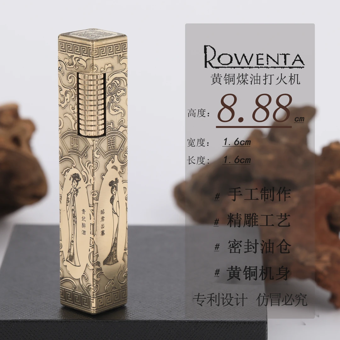 好运达限量长款黄铜煤油打火机四大美女经典花纹工艺侧滑男士收藏