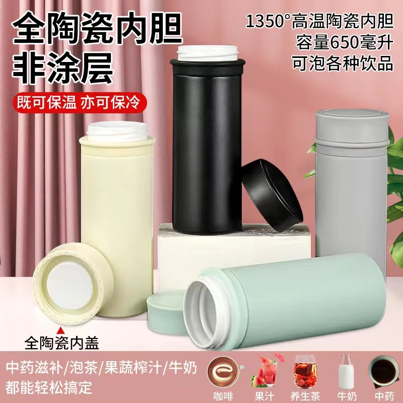 景德镇全陶瓷内胆保温杯大容量装牛奶咖啡杯茶水分离中药专用水杯