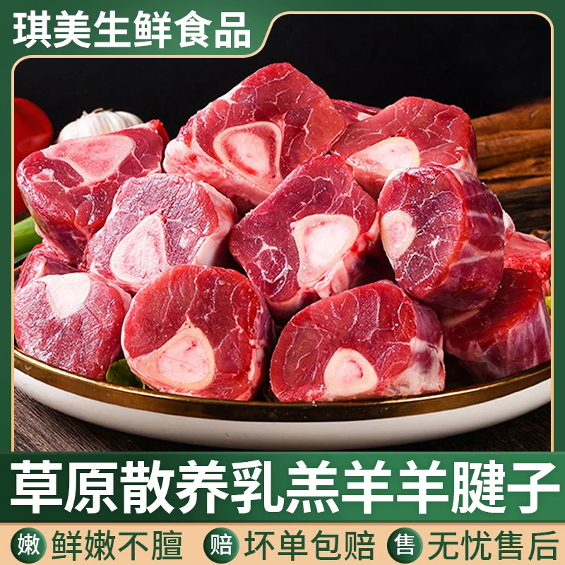 5斤羊小腿     散养乳羔羊SP