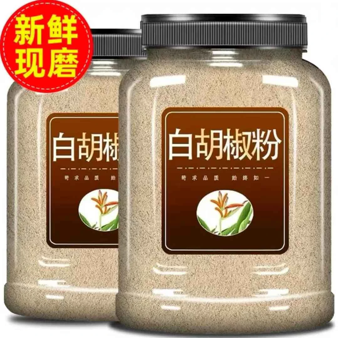 净重250g复合调味料白胡椒粉半斤装胡椒面炒菜煲汤去腥解腻增香Z