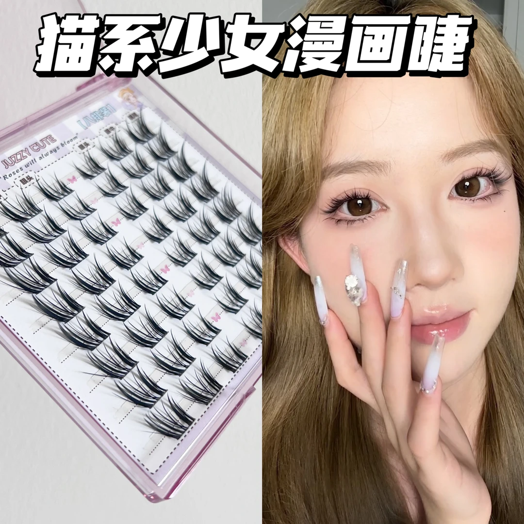 橘稚可萌猫系少女睫大公主嫁睫毛浓密自然卷翘懒人单簇上镜三部曲