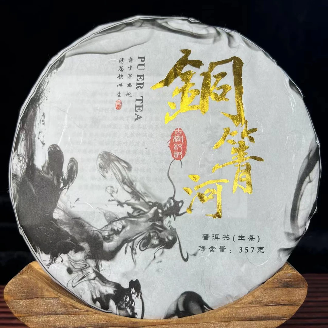 铜箐河高杆森林古树茶  普洱茶生茶紧压茶 357克饼拍5发7