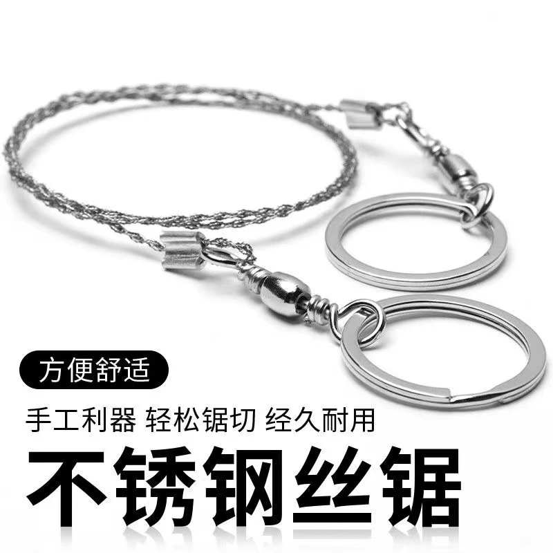 【随身携带】不锈钢丝拉花旋转随身携带的钢丝加长锯条锯树野外求生
