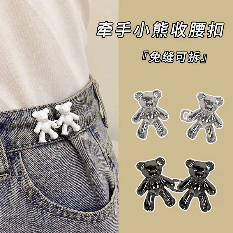 【创意收腰卡扣】小熊牵手收腰扣可调可拆裤子收紧腰围卡扣百搭带扣