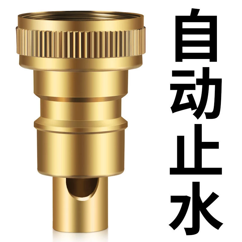 4分洗衣机水龙头出水自动止水阀防脱水嘴耐用转接头全铜防漏家用