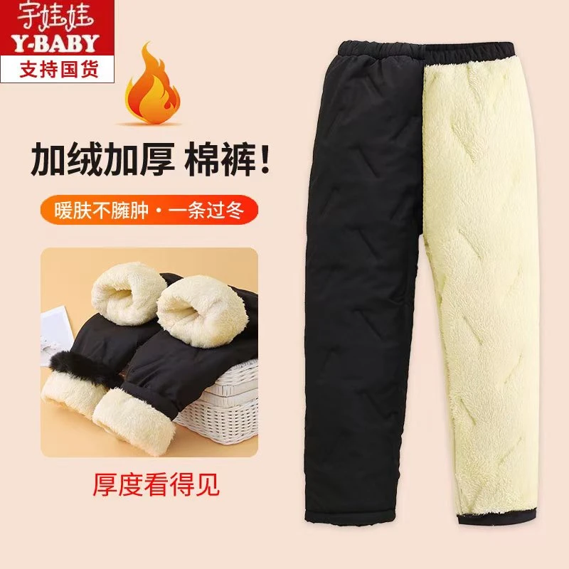宇娃娃儿童棉裤2024新款男女童防风防水挡寒加绒加厚棉裤冬季