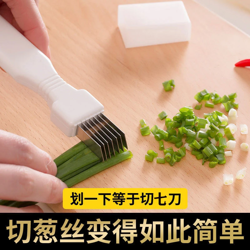 不锈钢切葱丝神器超细家用厨房切丝刀刮葱刨葱花芹菜多功能切菜器