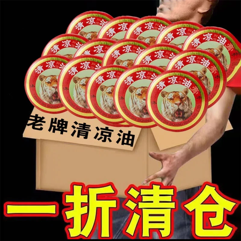 清凉油老牌子风油精防虫驱痒止蚊提神醒脑防晕车防暑万金油风油精