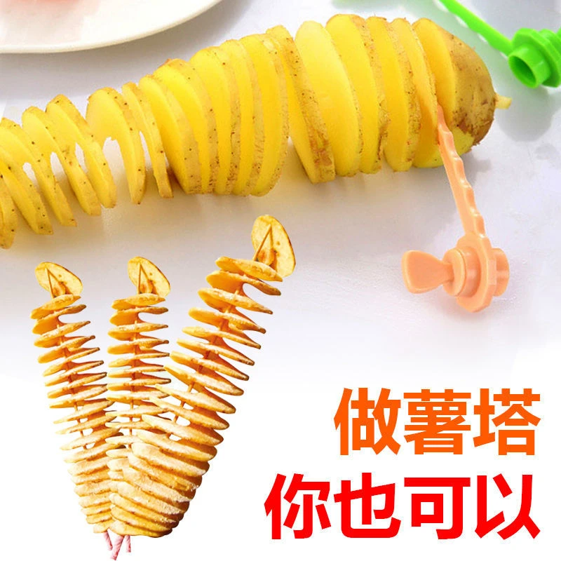 小昊专属创意蔬菜卷花器螺旋切黄瓜神器旋风土豆切片器旋转薯塔刀