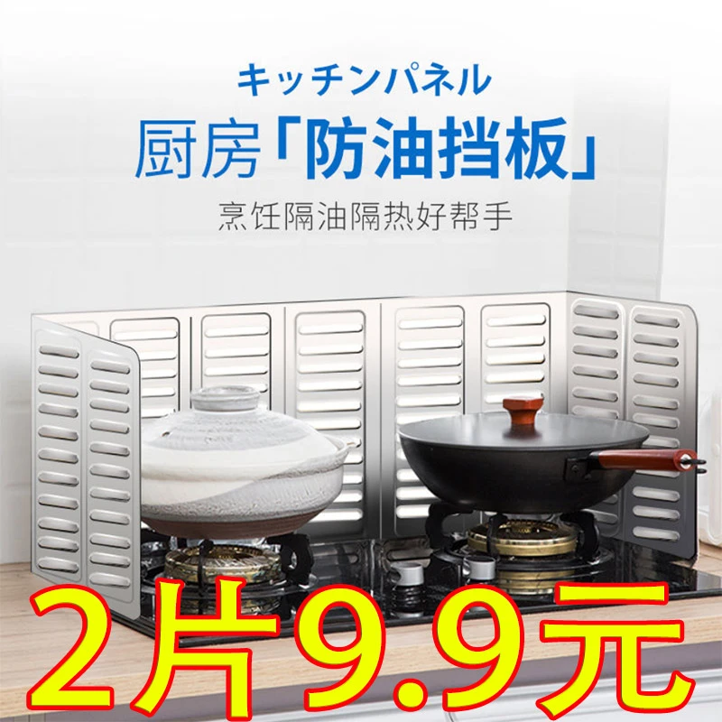 日式厨房煤气灶台挡油板炒菜防油溅隔热板耐高温防水隔油防油挡板