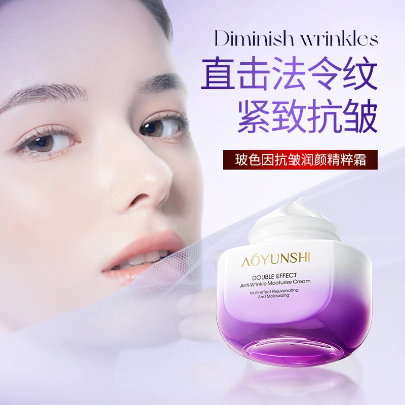 【免费试用】玻色因抗皱润颜双效精粹霜保湿紧致提拉全脸抗初老保湿