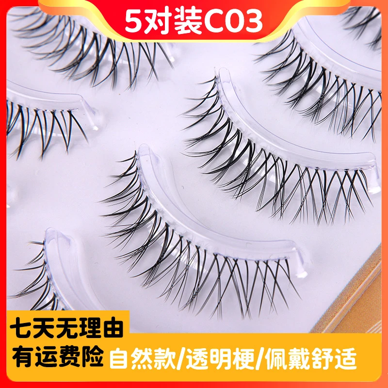 C03整条假睫毛自然款小cos恶魔仙子毛上睫毛漫画眼睫毛超自然仙女