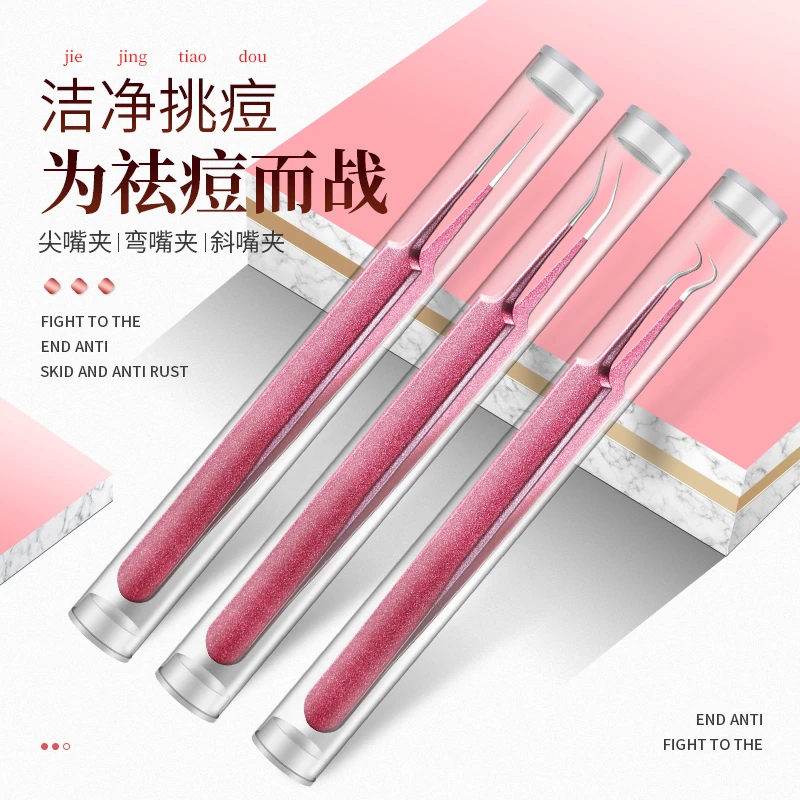 细胞夹美容院专用粉刺针镊子工具套装排挑祛闭口痘痘去黑头暗疮针